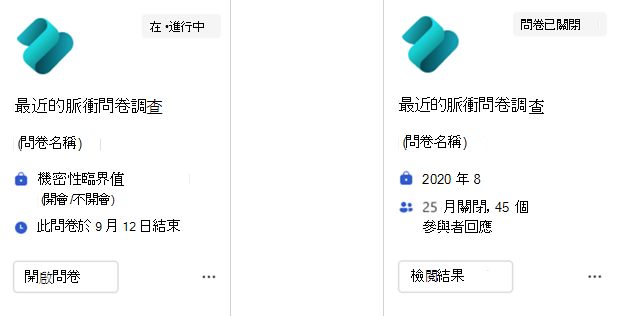 此螢幕快照顯示 [最近脈衝] 動作卡片的 [In-Progress] 和 [問卷關閉] 狀態。