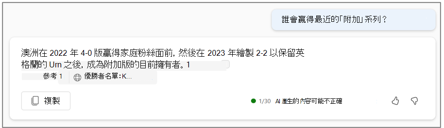 Copilot 可在啟用 Web 內容時回答。