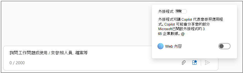 使用者 Web 內容設定。