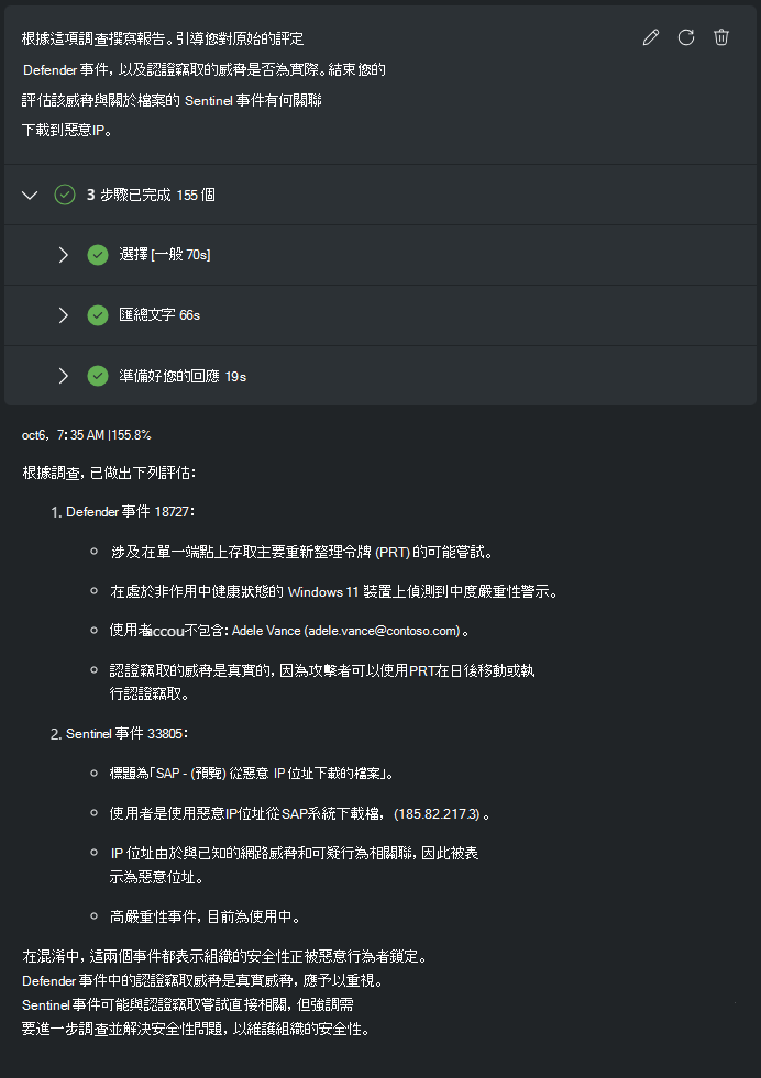 顯示調查摘要報告的螢幕快照。