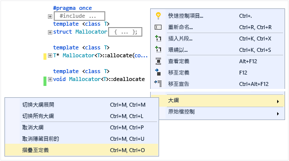 大綱視窗的螢幕快照，顯示已折疊類別的主體。[折迭至定義]、[切換所有大綱] 等的選項為可見。