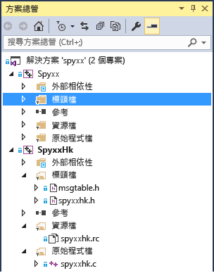 Spy 加號解決方案的螢幕快照。