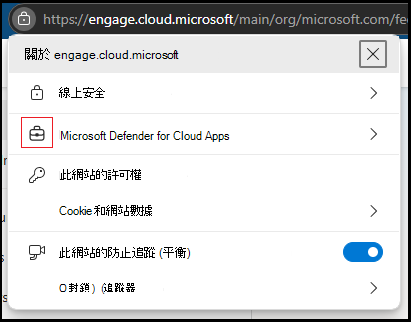 瀏覽器指示中Microsoft Edge 的螢幕快照。