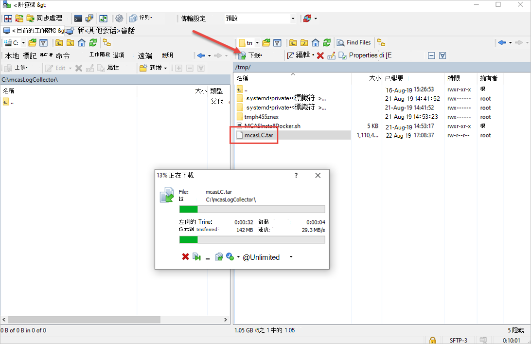 將記錄收集器下載到 Windows 電腦的螢幕快照。