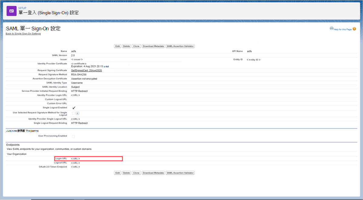 選取 [Salesforce SSO 登入 URL]。