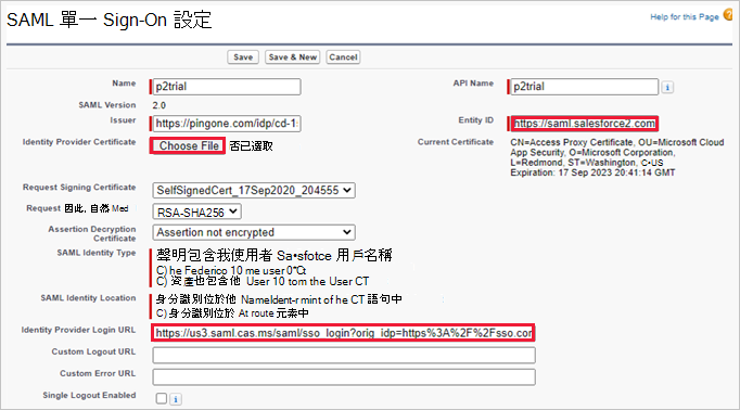 使用 Defender for Cloud Apps SAML 詳細數據更新自訂 Salesforce 應用程式。