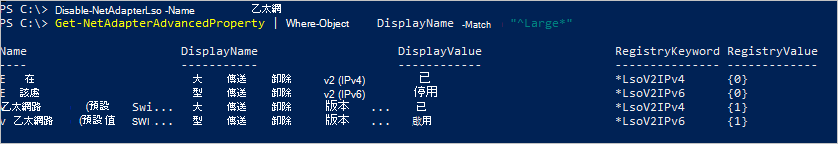 停用 LSO 狀態。