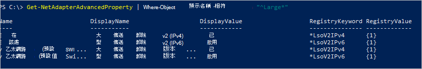 檢查 LSO 狀態。