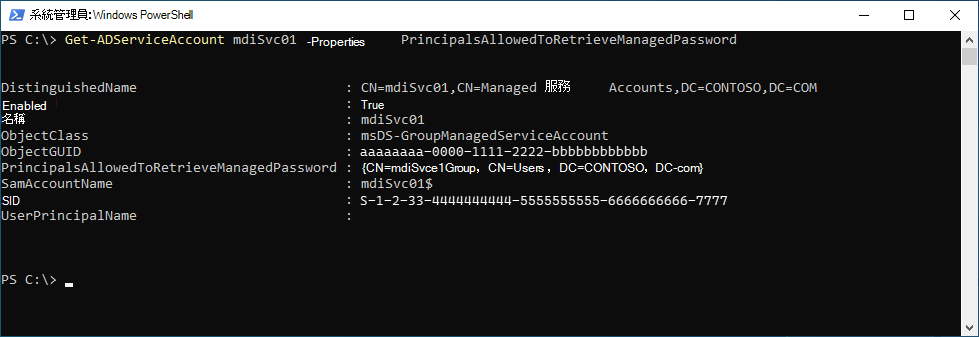 Powershell 結果。