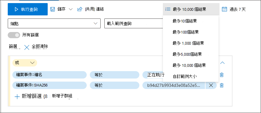 範例大小下拉功能表的螢幕快照