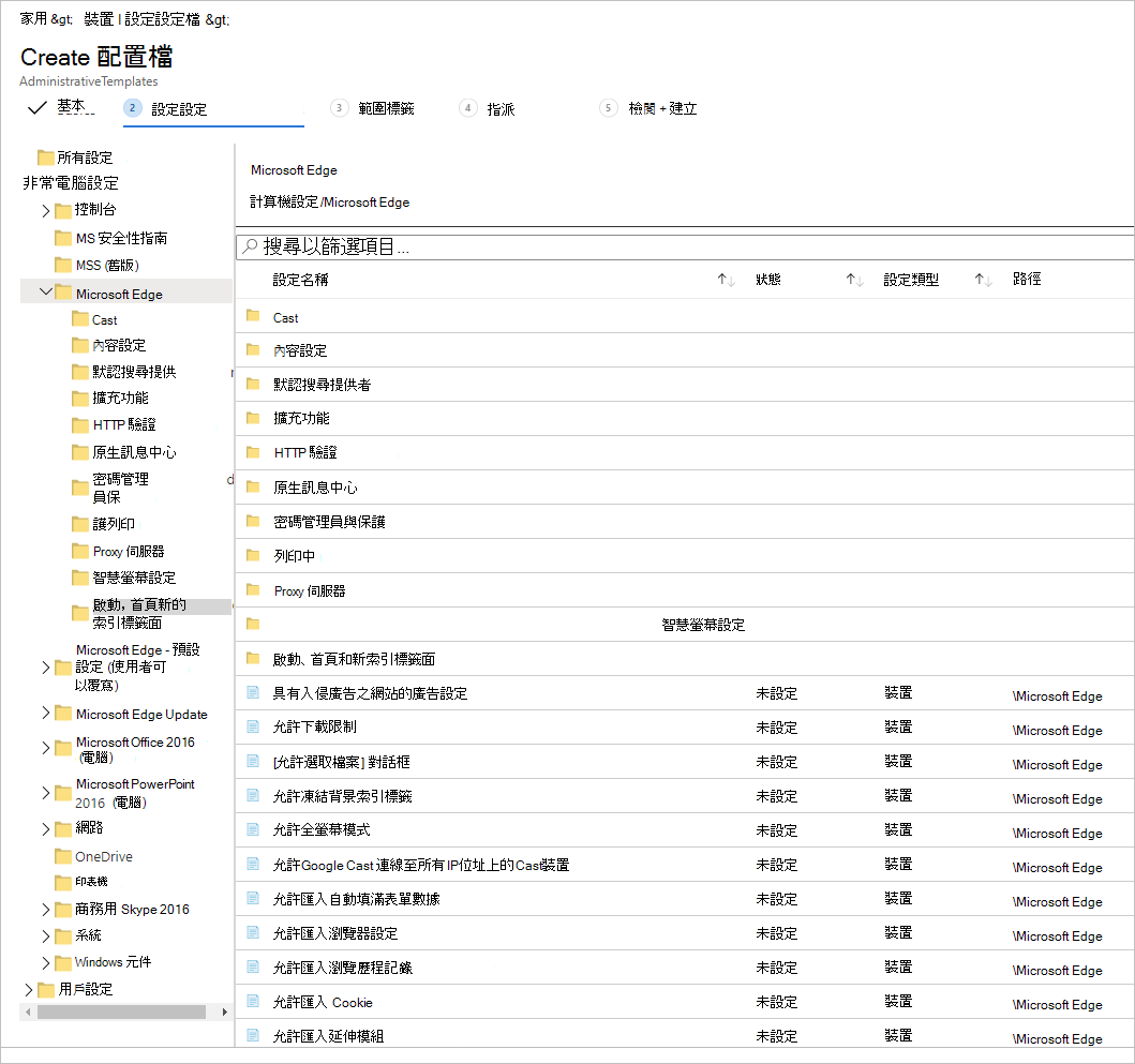 [組態設定] 索引標籤