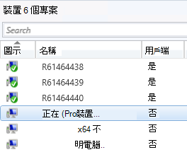 Configuration Manager 控制台中的 [裝置] 節點會依 [圖示] 數據行排序。