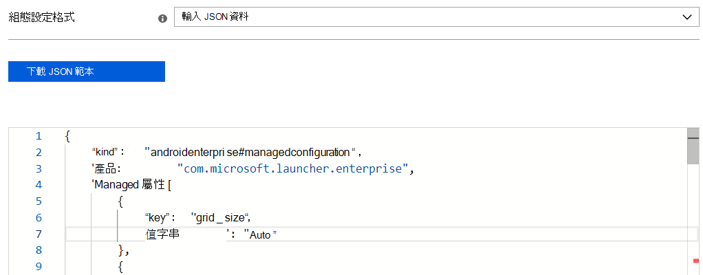 新增 JSON 數據的螢幕快照