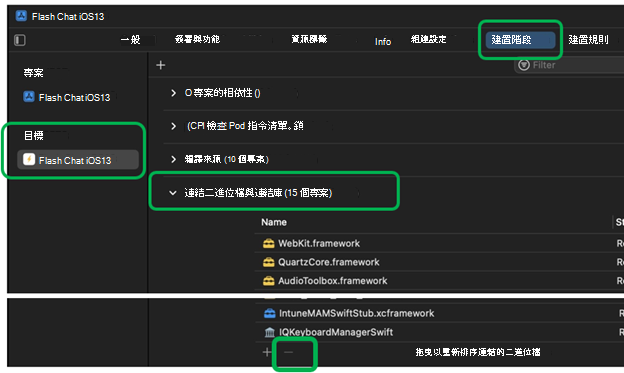 顯示如何在 macOS 裝置上使用 Xcode 連結二進位檔與連結庫中的架構的螢幕快照。