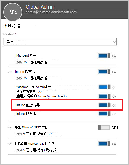 產品授權設定的螢幕快照