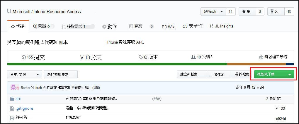 GitHub 下載按鈕