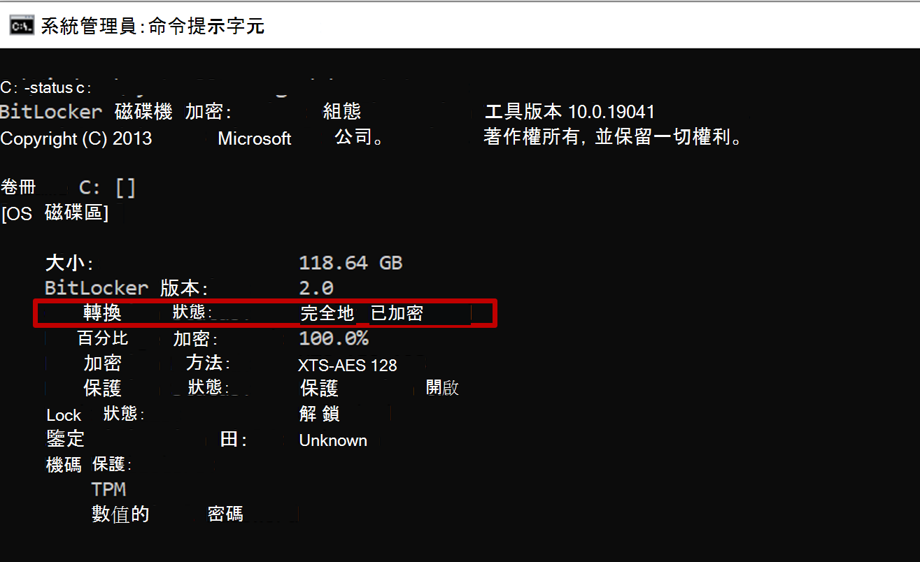 系統管理命令提示字元的螢幕快照，其中顯示 manage-bde 的輸出，其轉換狀態僅反映使用的空間加密。