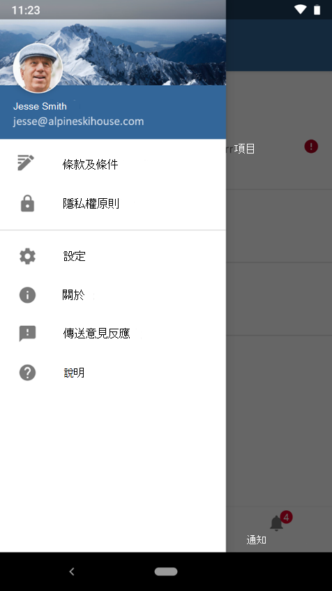 app for Android 商標影像範例 #1 的螢幕快照