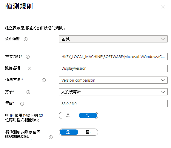 登錄偵測規則的螢幕快照。