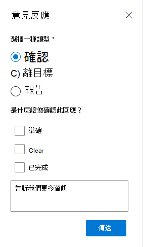 顯示 [退款] 提示的螢幕快照。