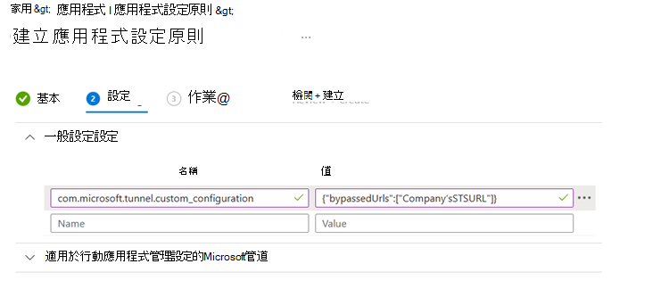 顯示名稱和值組的影像。