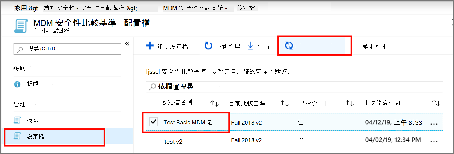 顯示基準選取項目的螢幕快照。