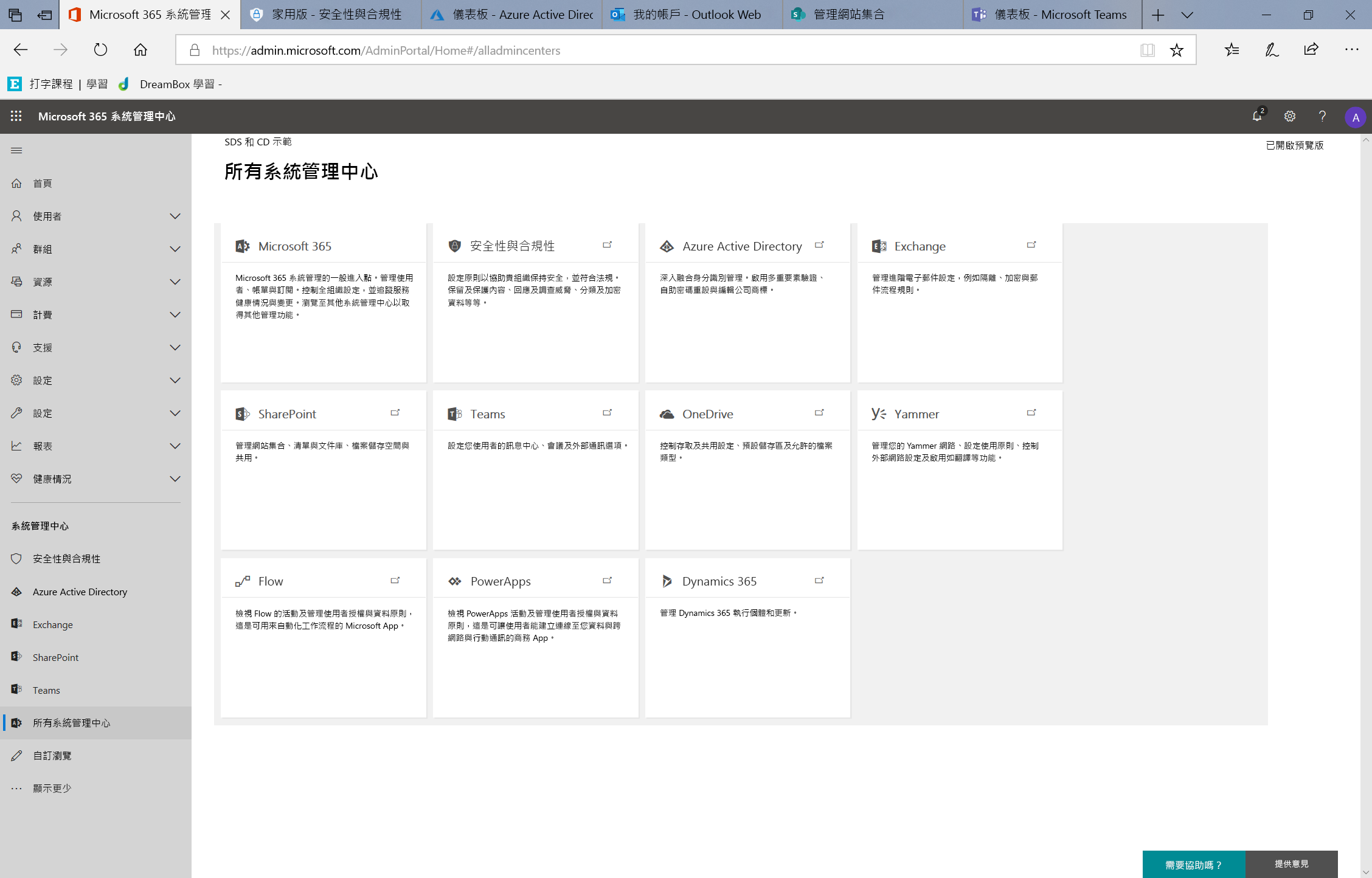 設定其他系統管理員設定。