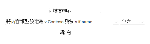 顯示已完成語句的規則語句頁面螢幕快照。