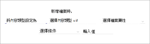 顯示語句選項的規則語句頁面螢幕快照。