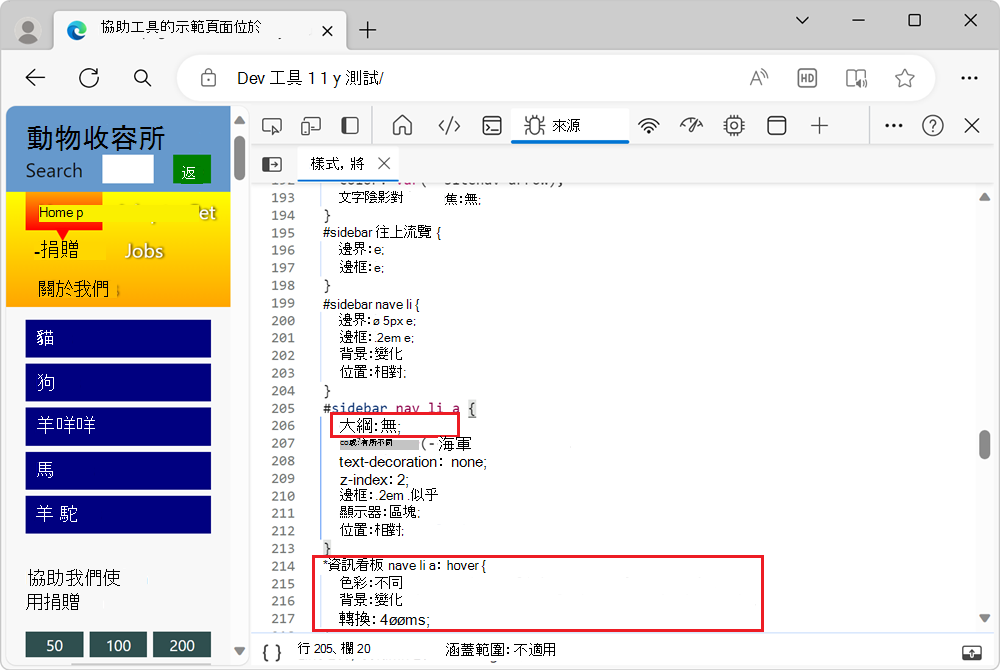 outline：none 屬性和 ：hover 樣式