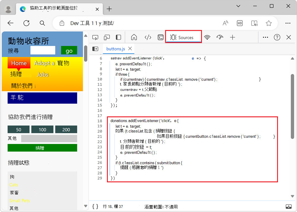 負責接收表單功能的 JavaScript，如來源工具所示