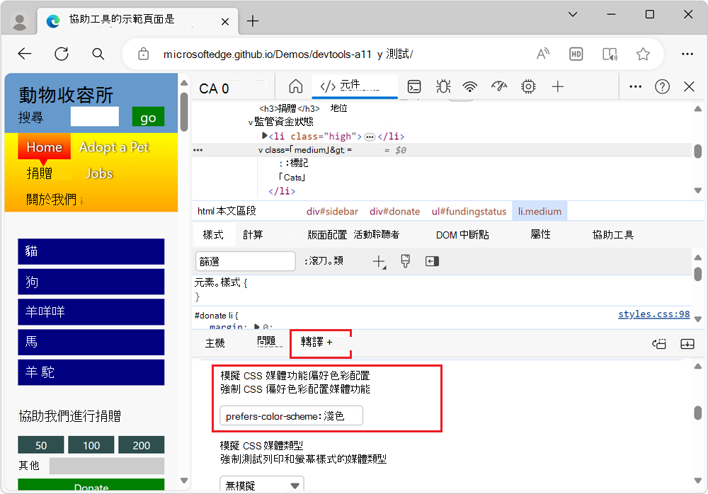 使用轉譯工具來模擬光線模式，並觸發檔的其他主題