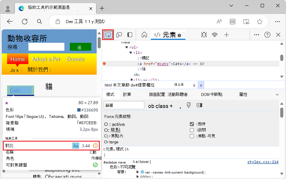 測試處於模擬暫留狀態的專案對比