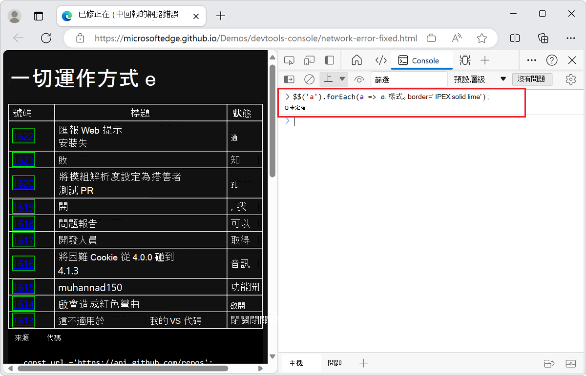 Manipulate a selection of elements using the Console