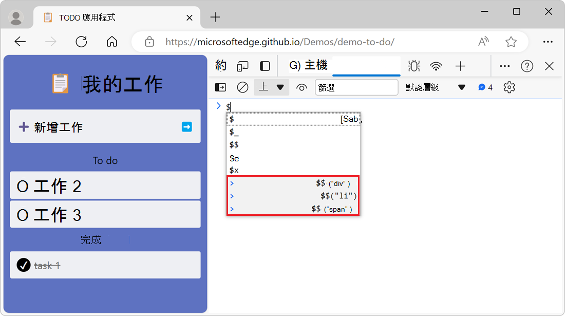 自動完成彈出視窗會顯示歷程記錄中的表達式