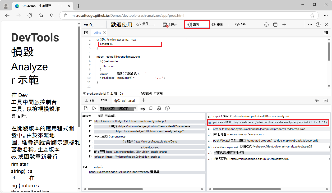 Unminified code file and line of code accessed by clicking in the right-hand pane of the Crash analyzer tab