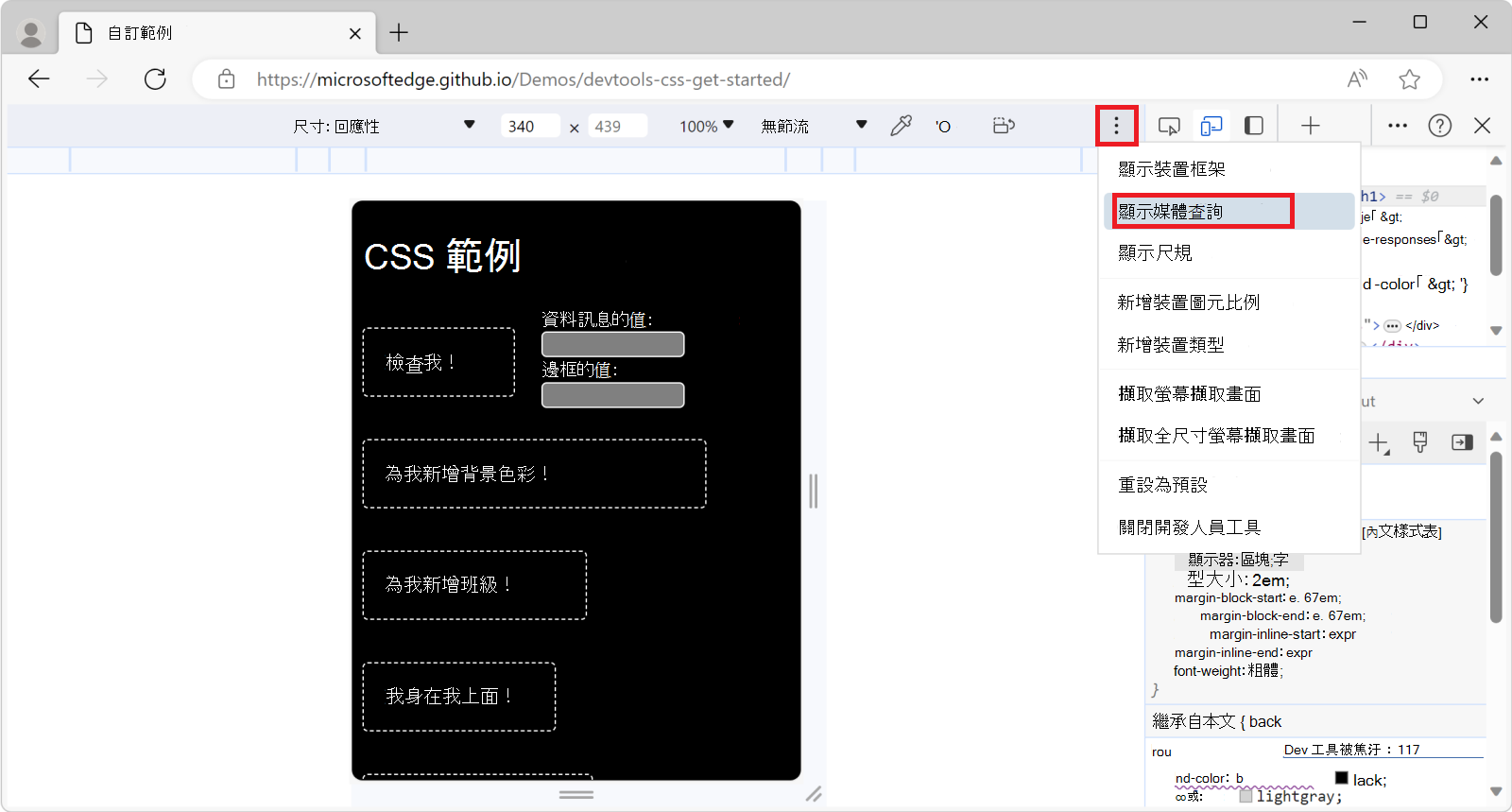 Showing media queries in the Device Toolbar