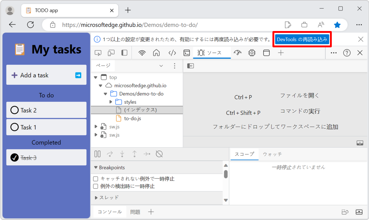 指出您要將 DevTools UI 從日文變更為英文之後，以日文顯示的 [重載 DevTools] 按鈕