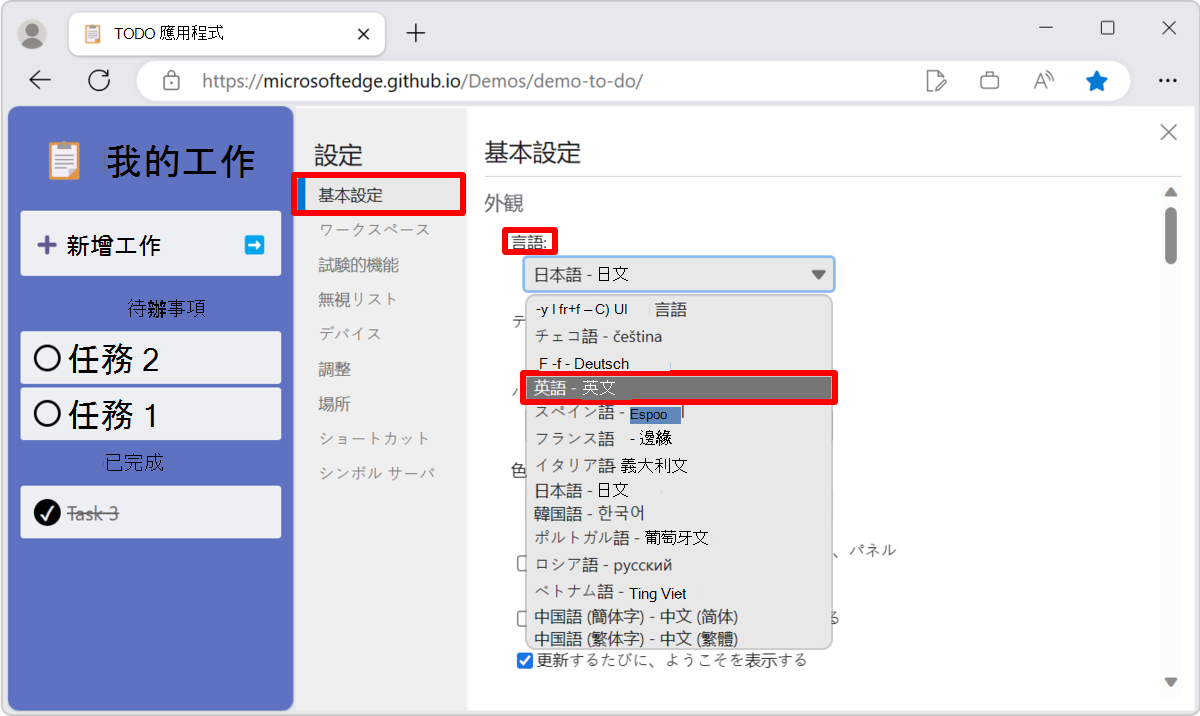 在 [設定] 的 [喜好設定] 頁面中使用 [瀏覽器 UI 語言] 設定，從日文 UI 字串變更