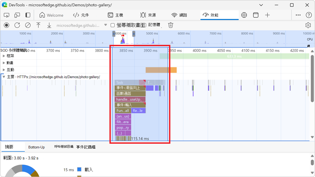 檢視部分錄製的持續時間