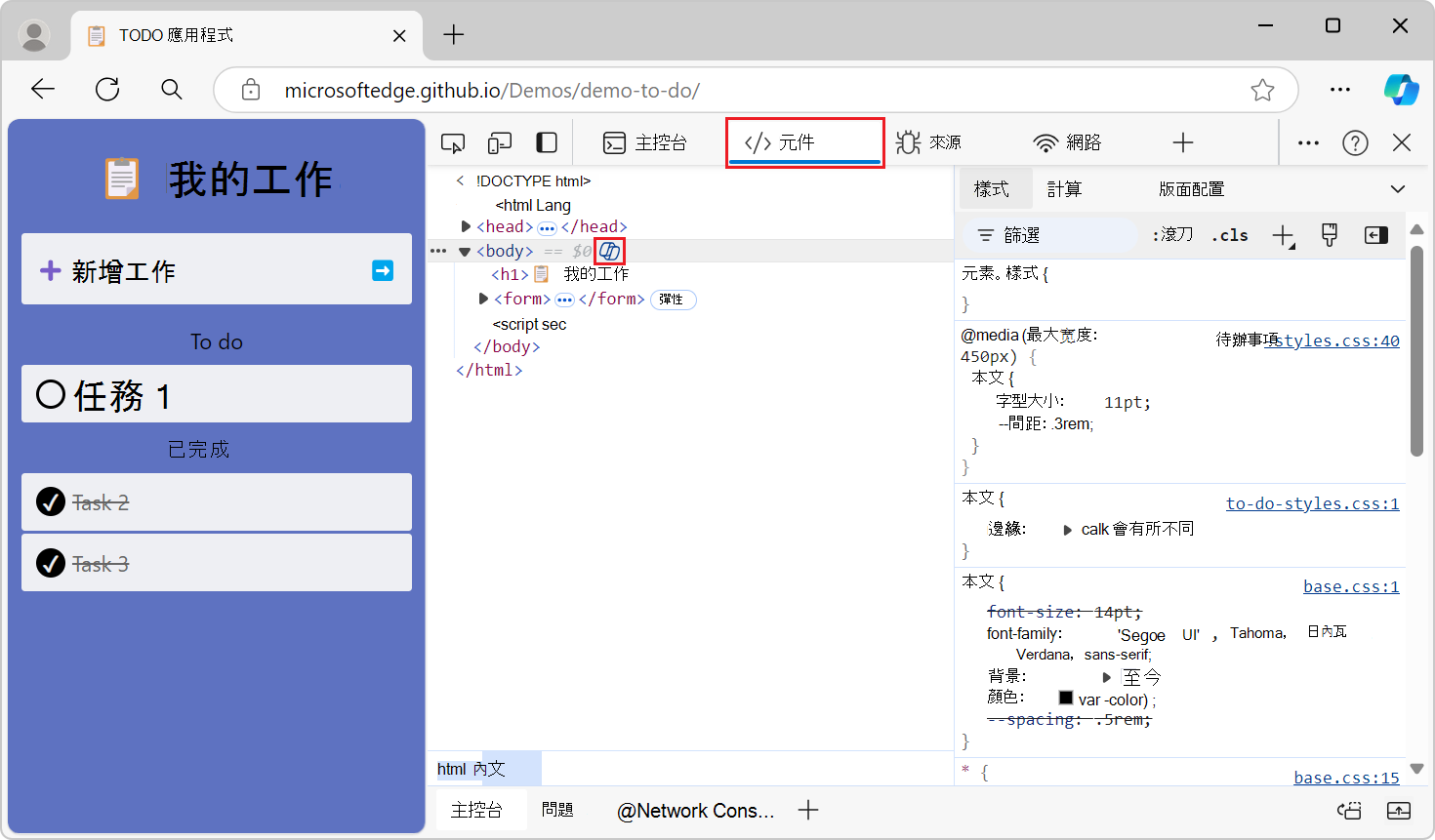 Copilot icon in Elements tool