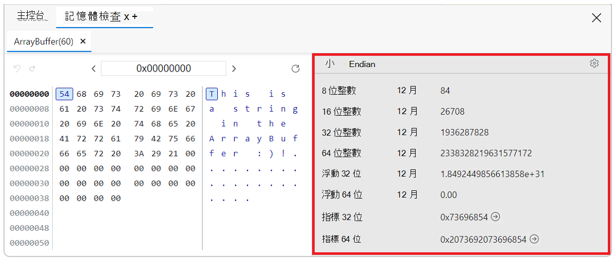 記憶體偵測器面板值偵測器