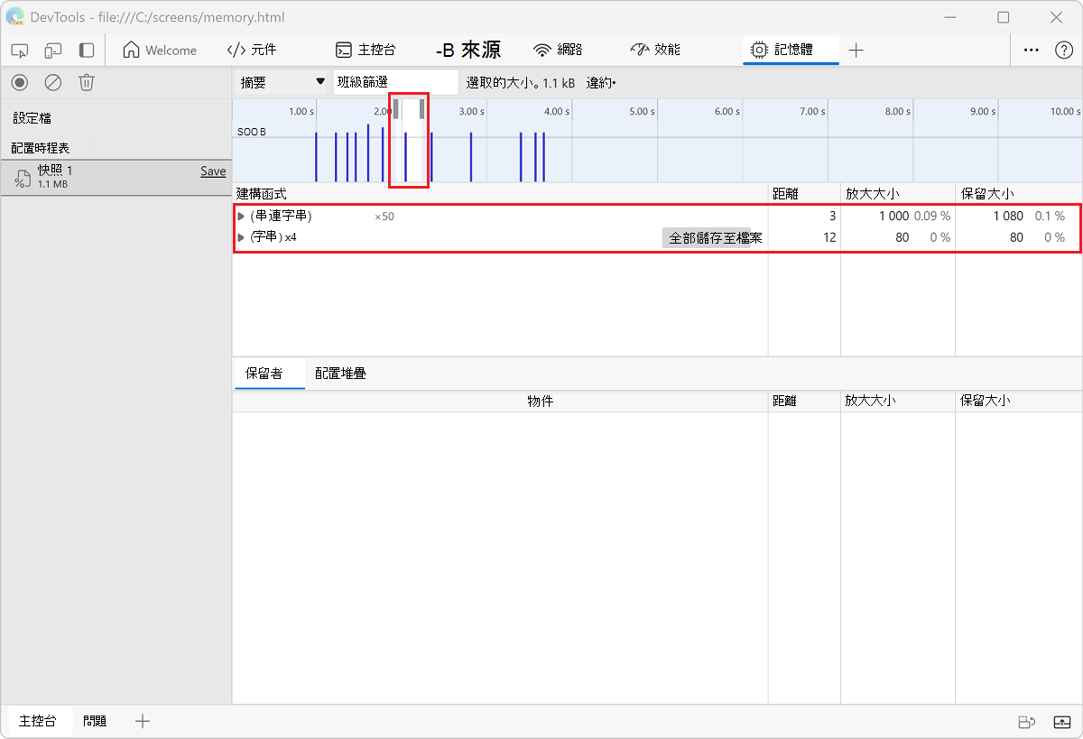 放大配置時間軸