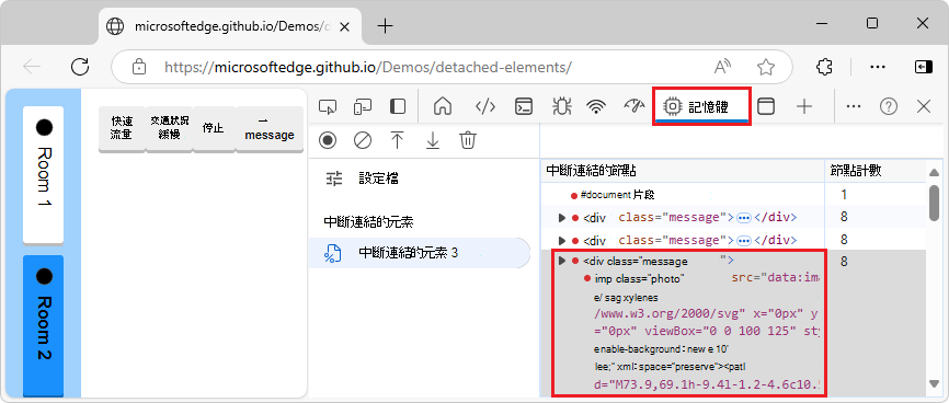 展開的中斷連結 DOM 節點