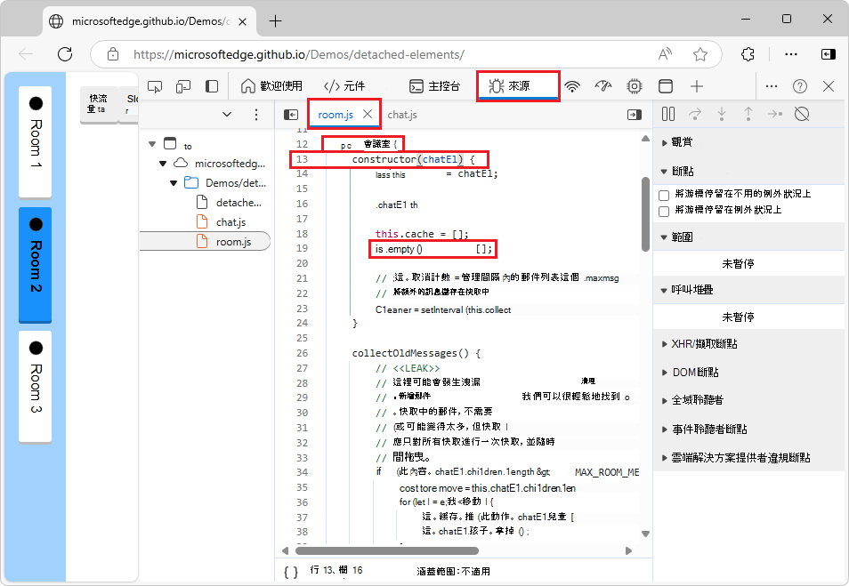 來源工具中的 JavaScript 原始程式碼