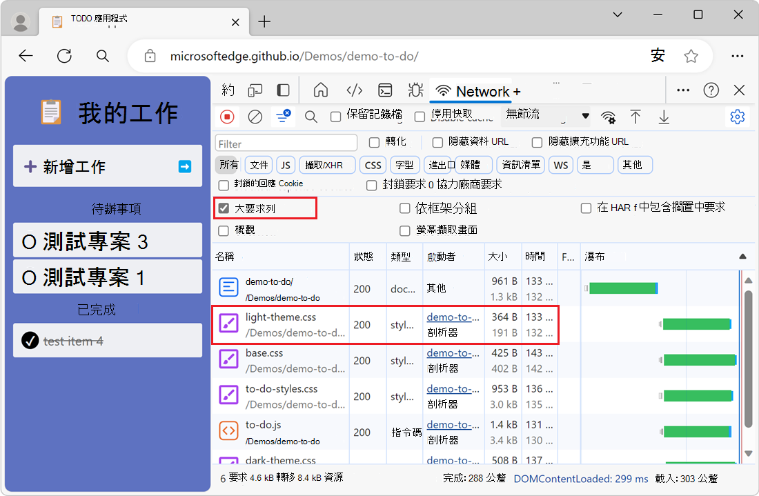 [要求] 窗格中大型要求數據列的範例