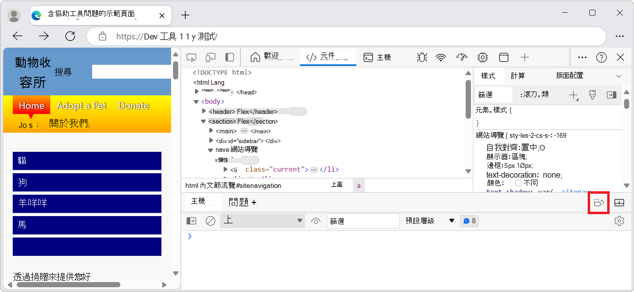 [停駐快速檢視] 圖示，顯示在 DevTool 底部的 [快速檢視] 工具列中