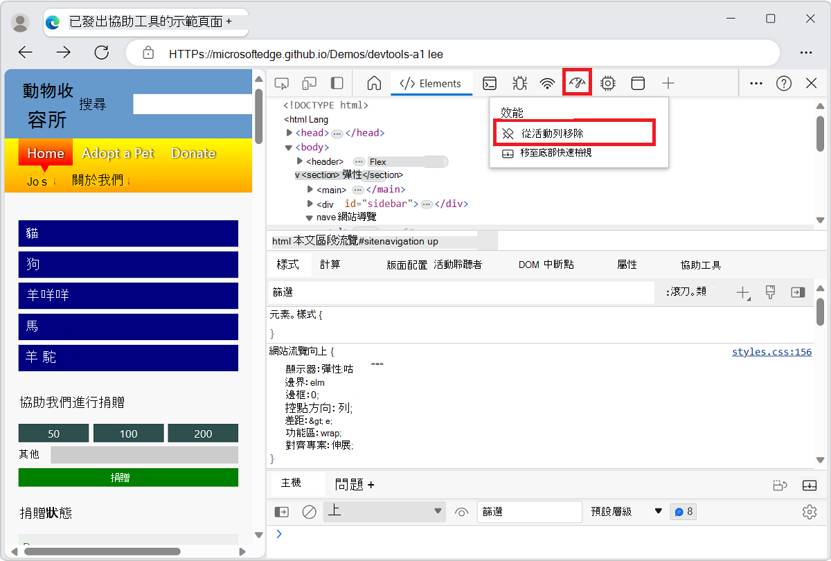 [效能] 工具索引標籤的右鍵功能表，從活動列移除工具