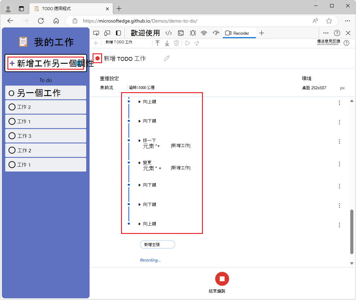 The recorded user interactions displayed as a list in the Recorder tool