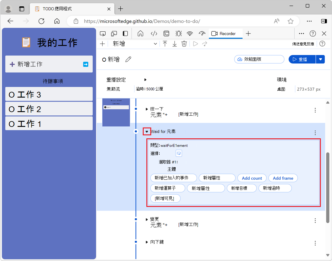 The expanded details section for a step of the user flow